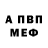 APVP мука LXNable